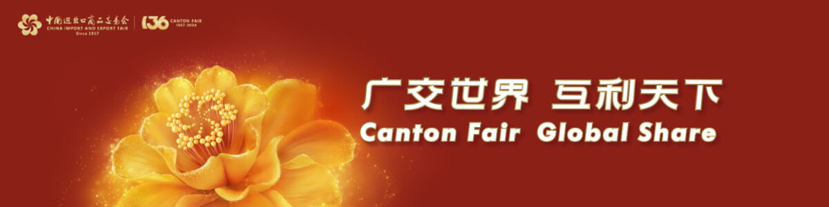 136 canton fair
